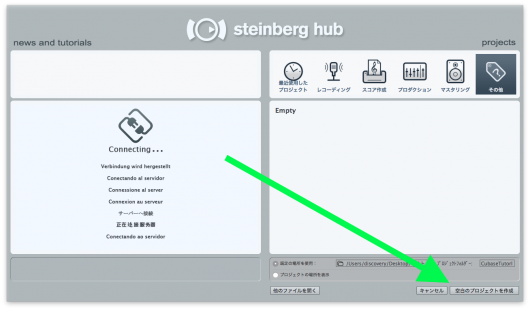 空のプロジェクトを作成