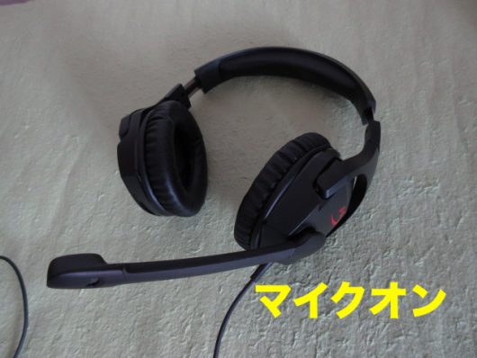 マイクオン