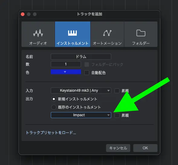 プルダウンメニューからStudio One 標準搭載のドラムサンプラー音源「Impact」を選択