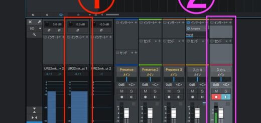 Studio Oneでの録音時の入力チャンネルとミキサートラックでのレベルチェック