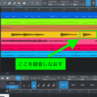 パンチインを使用して録音する