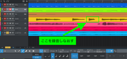 パンチインを使用して録音する