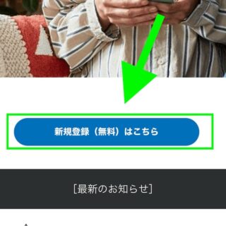 paypalアカウント作成