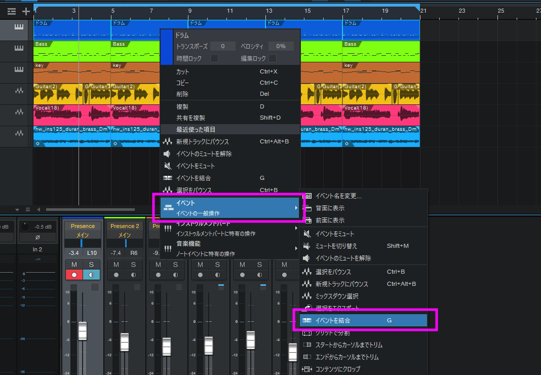 Studio One の使い方（初心者向け）Part11ミキシングの前に