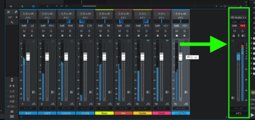 studio one のコンソール