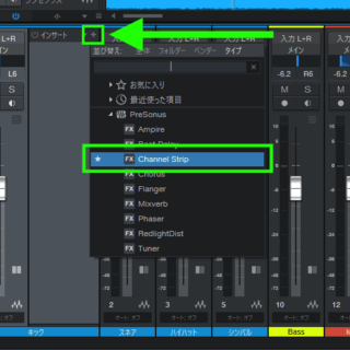 studio one のchannel strip の設定