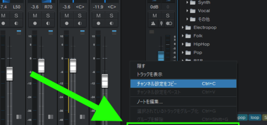 Fxチャンネルを作成してセンドリターンを使用する