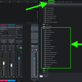 studio one のブラウザでFXチェーンを選択