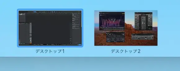 Studio one のメインウィンドウとプラグインウィンドウが別々のデスクトップに表示されているところをMacのMission Contrloで表示している