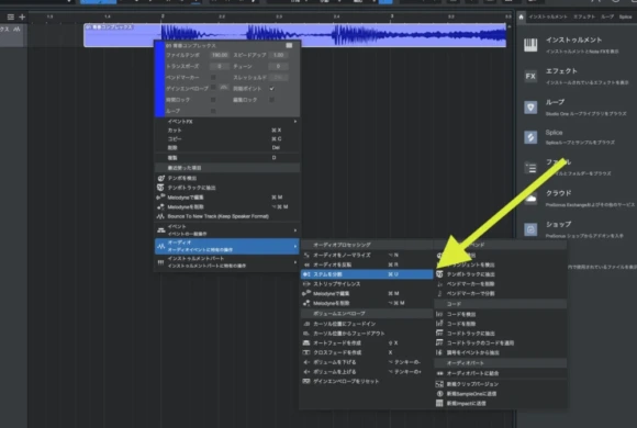 音源ファイルを右クリックし「オーディオ」を選択、その後ステム分割を選択