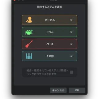 ステム分割のチェック項目